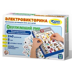 ДК.Игра Электровикторина "Окружающий мир" арт.03672/5