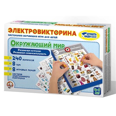 ДК.Игра Электровикторина "Окружающий мир" арт.03672/5