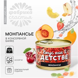 Монпансьеледенцы «Вкус как в детстве» в консервной банке, 100 г.