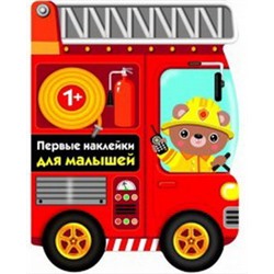 Пожарная машина