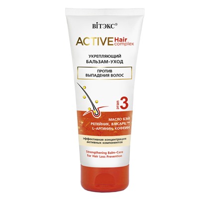 Витэкс Active HairComplex Бальзам-уход укрепляющий пр/выпадения волос (200мл).15