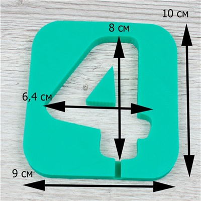 Молд силиконовый для леденцов и шоколада Цифра четыре