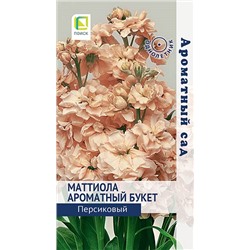 Маттиола Ароматный Букет Персиковый (Код: 92231)