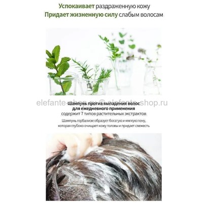 Травяной шампунь с аминокислотами Lador Herbalism Shampoo 400ml (51)