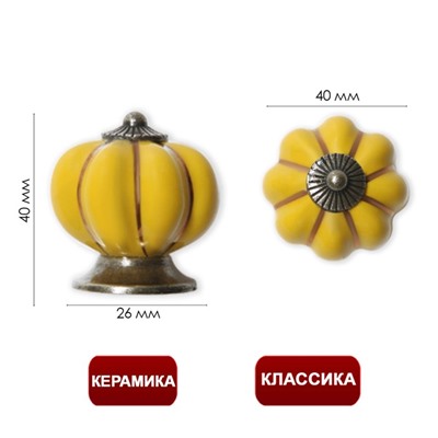 Ручка-кнопка PEONY Ceramics 001, керамическая, желтая