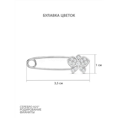 Булавка из серебра родированная - Цветок 14-0120