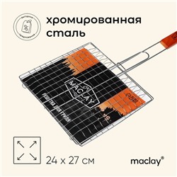 Решётка гриль для мяса maclay, 24x27 см, хромированная сталь, для мангала