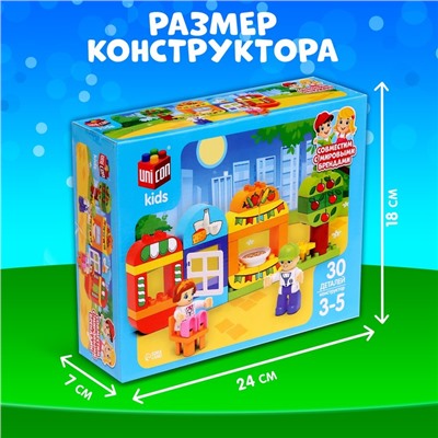 Конструктор «Кафе», 30 деталей