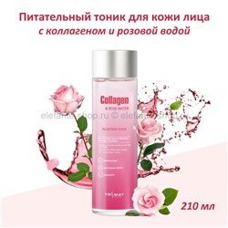 Тонер Trimay Collagen & Rose Water Nutrition Toner 210ml (51)