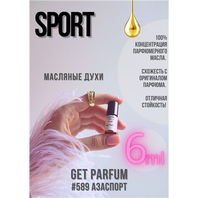 Sport / GET PARFUM 589