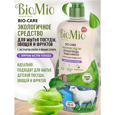 Средство для мытья посуды BioMio Bio-care "Лаванда", 450 мл