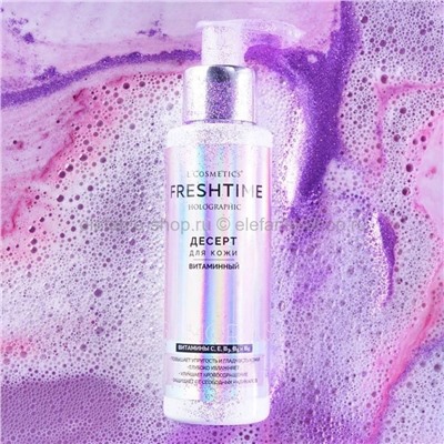 Витаминный десерт для кожи L-Cosmetics Holographic FreshTime, 110 мл