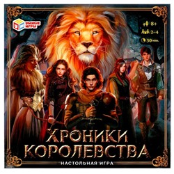 Хроники королевства. Настольная игра-ходилка квадрат. 40карточек. 250*250*55мм. Умные игры в кор10шт