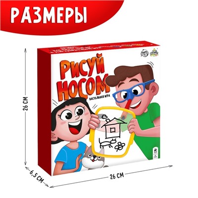 Настольная игра «Рисуй носом», 2-4 игрока, 5+