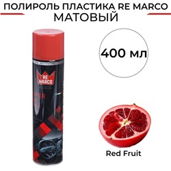 Полироль пластика RE MARCO SUPER MAT, Red Fruit, матовый, аэрозоль,  400 мл
