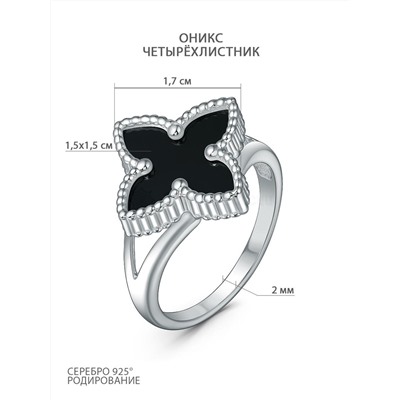 Кольцо из серебра с чёрным ониксом родированное - Четырёхлистник 211-10-116р-1