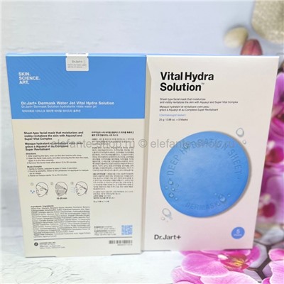 Маски для лица Dr.Jart Vital Hydra Solution Mask 5х25g (78)