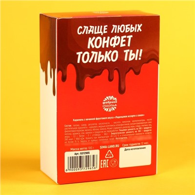 Леденцы «Настоящая конфетка» с фруктовой начинкой, 100 г.