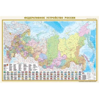 Политическая карта мира с флагами. Федеративное устройство России с флагами А0 (в новых границах)
