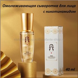 Сыворотка для лица с никотинамидом HOAFS Nicotinamide Essence 40ml (106)