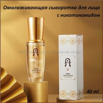 Сыворотка для лица с никотинамидом HOAFS Nicotinamide Essence 40ml (106)