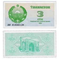 Банкнота 3 сум 1992 года, Узбекистан UNC