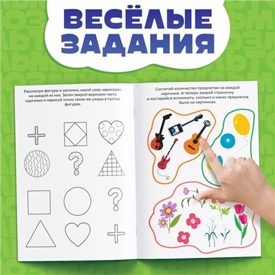 Книга «Весёлые уроки. Развиваем память», А5, 20 стр., Союзмультфильм