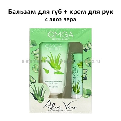 Бальзам для губ и крем для рук OMGA Aloe Vera Set (106)