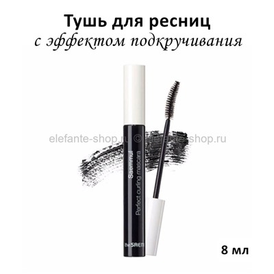 Тушь для ресниц The SAEM Saemmul Perfect Curling Mascara 8ml (51)