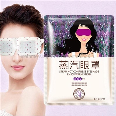 Горячая маска на глаза с лавандой BIOAQUA Steam Hot Compress Eyeshade Enjoy Warm Steam