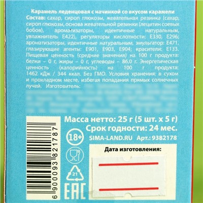 Леденцы красящие язык «В цвет настроения» с жвачкой, 25 г.