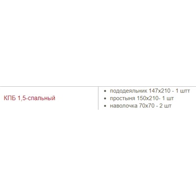 ВР-3804-4 КПБ БЯЗЬ ГЕРЦОГИНЯ