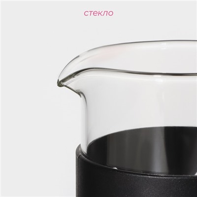 Чайник заварочный френч - пресс Доляна «Оливер», 350 мл, стекло, цвет чёрный