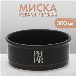 Керамическая миска 300 мл, чёрная