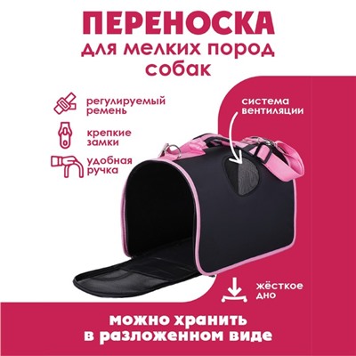 Сумка-переноска раскладная, каркасная Glamorous bag 45x27x20 см