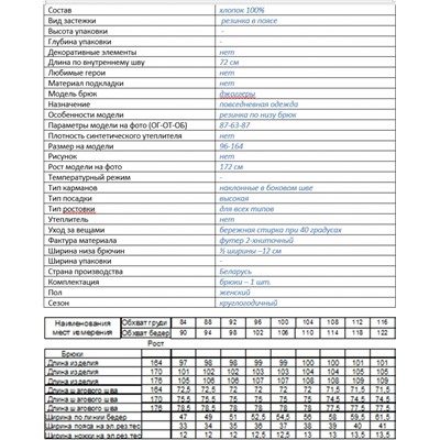 1С5333Д40 15935 БРЮКИ ЖЕН. 116-122-164 РОЗОВЫЙ