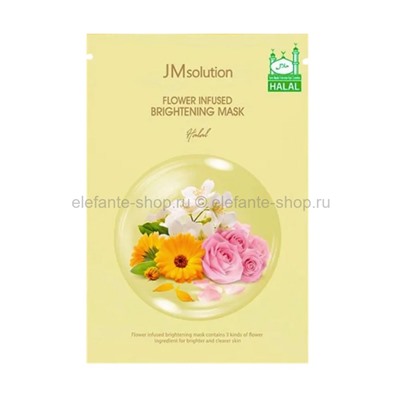 Тканевая маска JM Solution Flower Infused Brightening Mask (51)