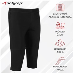 Тайтсы ONLYTOP беговые компрессионные, р. 44, цвет чёрный