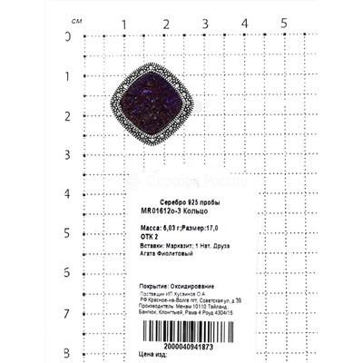 Кольцо из чернёного серебра с нат.друзой агата и марказитами 925 пробы MR01612о-3