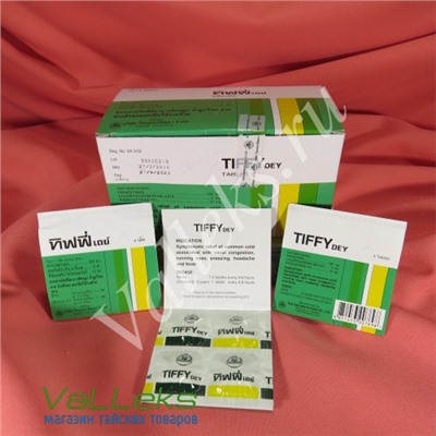 Тайские таблетки от гриппа и простуды Тиффи Tiffy dey 4 tablets