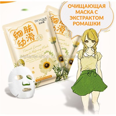 Маска с экстрактом ромашки BioAqua Natural Extract Mask