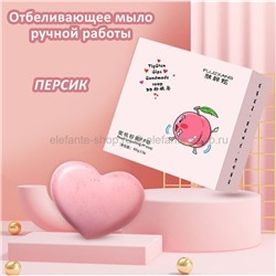 Персиковое отбеливающее мыло FUJZXANS Peach Smoothing PP Soap 80g (106)