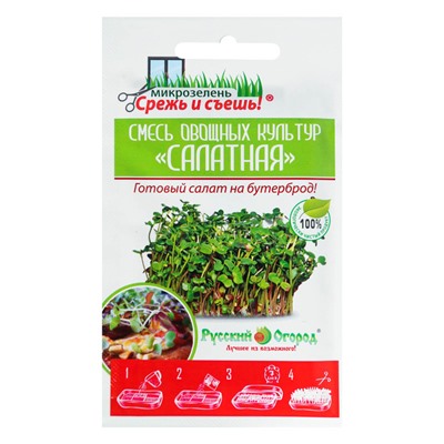 Семена Микрозелень "Салатная смесь", 10 г