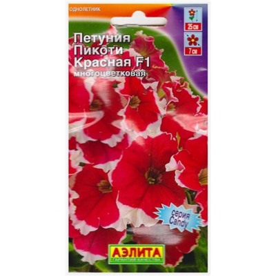 Петуния Пикоти Красная F1 (Код: 6241)