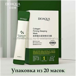 Маски Bioaqua Collagen Firming Sleeping Mask, 20 х 4 мл (125)