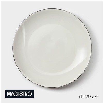 Тарелка фарфоровая десертная Magistro La Perle, d=20 см, цвет белый