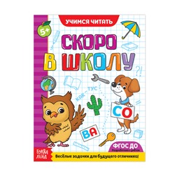 Обучающая книга «Чтение», 16 стр.