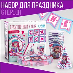 Набор бумажной посуды одноразовый Аниме», фуксия: 6 тарелок, 1 гирлянда, 6 стаканов, 6 колпаков