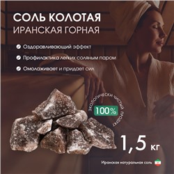 Соль колотая «Иранская горная», 1,5 кг, ведро, цвет микс