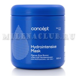 concept Маска для волос «Экстра-увлажнение» Hydrointension mask 500 мл.